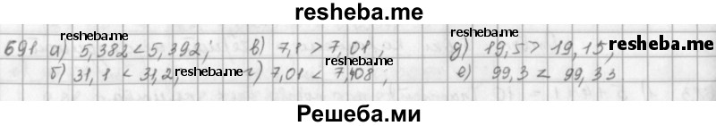     ГДЗ (решебник) по
    математике    5 класс
                И.И. Зубарева
     /        упражнение № / 691
    (продолжение 2)
    