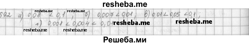     ГДЗ (решебник) по
    математике    5 класс
                И.И. Зубарева
     /        упражнение № / 692
    (продолжение 2)
    