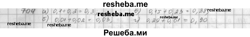     ГДЗ (решебник) по
    математике    5 класс
                И.И. Зубарева
     /        упражнение № / 704
    (продолжение 2)
    