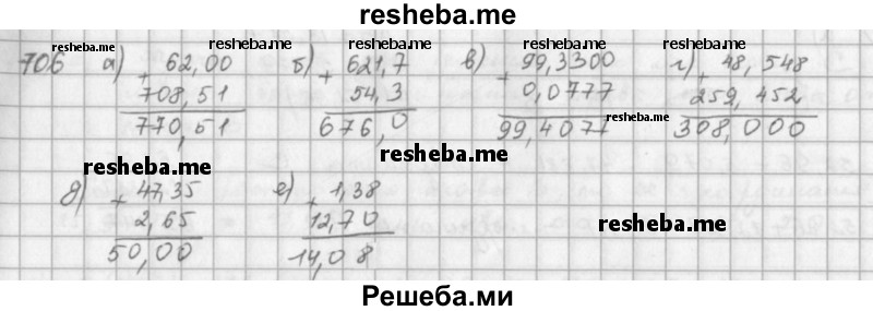     ГДЗ (решебник) по
    математике    5 класс
                И.И. Зубарева
     /        упражнение № / 706
    (продолжение 2)
    