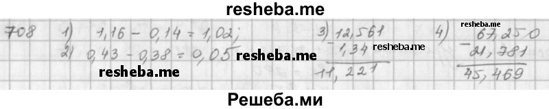     ГДЗ (решебник) по
    математике    5 класс
                И.И. Зубарева
     /        упражнение № / 708
    (продолжение 2)
    