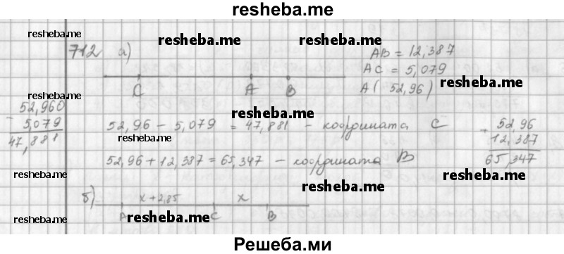     ГДЗ (решебник) по
    математике    5 класс
                И.И. Зубарева
     /        упражнение № / 712
    (продолжение 2)
    
