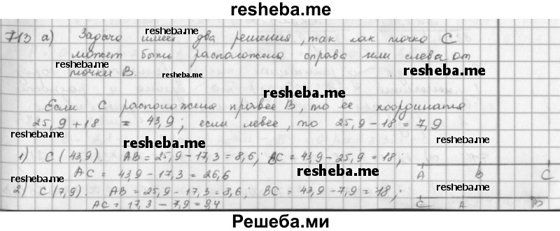     ГДЗ (решебник) по
    математике    5 класс
                И.И. Зубарева
     /        упражнение № / 713
    (продолжение 2)
    