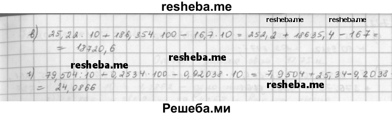     ГДЗ (решебник) по
    математике    5 класс
                И.И. Зубарева
     /        упражнение № / 716
    (продолжение 3)
    
