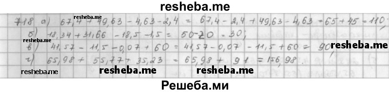     ГДЗ (решебник) по
    математике    5 класс
                И.И. Зубарева
     /        упражнение № / 718
    (продолжение 2)
    