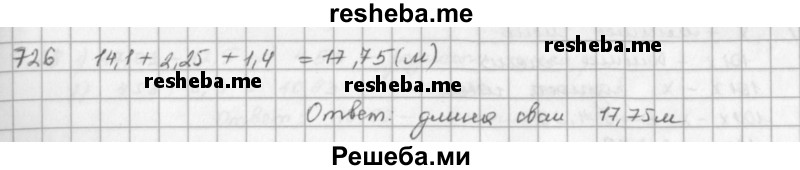     ГДЗ (решебник) по
    математике    5 класс
                И.И. Зубарева
     /        упражнение № / 726
    (продолжение 2)
    
