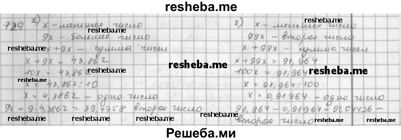     ГДЗ (решебник) по
    математике    5 класс
                И.И. Зубарева
     /        упражнение № / 729
    (продолжение 2)
    