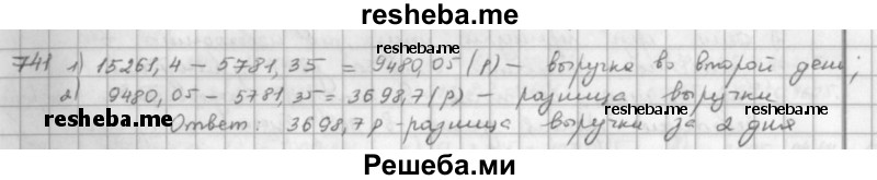     ГДЗ (решебник) по
    математике    5 класс
                И.И. Зубарева
     /        упражнение № / 741
    (продолжение 2)
    