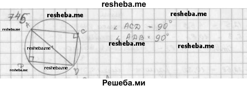     ГДЗ (решебник) по
    математике    5 класс
                И.И. Зубарева
     /        упражнение № / 745
    (продолжение 2)
    