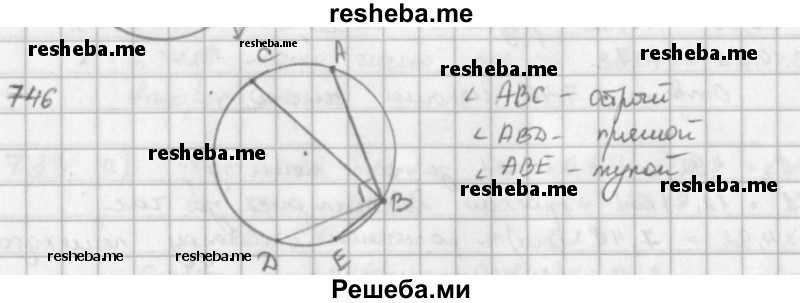     ГДЗ (решебник) по
    математике    5 класс
                И.И. Зубарева
     /        упражнение № / 746
    (продолжение 2)
    