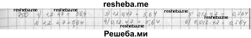     ГДЗ (решебник) по
    математике    5 класс
                И.И. Зубарева
     /        упражнение № / 750
    (продолжение 2)
    