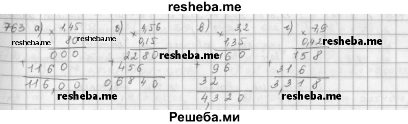     ГДЗ (решебник) по
    математике    5 класс
                И.И. Зубарева
     /        упражнение № / 763
    (продолжение 2)
    
