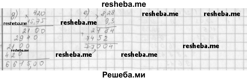     ГДЗ (решебник) по
    математике    5 класс
                И.И. Зубарева
     /        упражнение № / 763
    (продолжение 3)
    