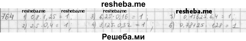     ГДЗ (решебник) по
    математике    5 класс
                И.И. Зубарева
     /        упражнение № / 764
    (продолжение 2)
    