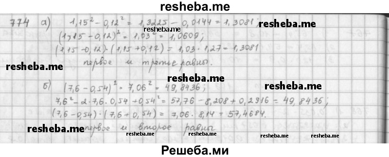     ГДЗ (решебник) по
    математике    5 класс
                И.И. Зубарева
     /        упражнение № / 774
    (продолжение 2)
    