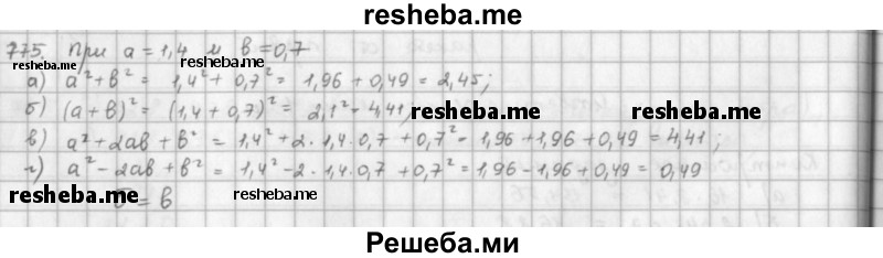     ГДЗ (решебник) по
    математике    5 класс
                И.И. Зубарева
     /        упражнение № / 775
    (продолжение 2)
    