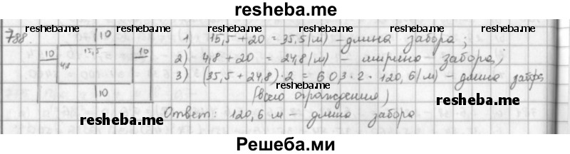     ГДЗ (решебник) по
    математике    5 класс
                И.И. Зубарева
     /        упражнение № / 788
    (продолжение 2)
    