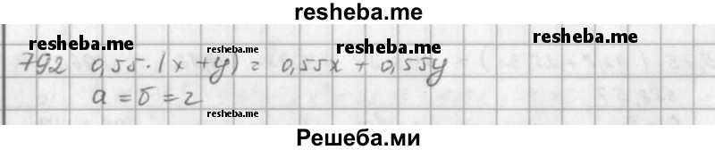     ГДЗ (решебник) по
    математике    5 класс
                И.И. Зубарева
     /        упражнение № / 792
    (продолжение 2)
    