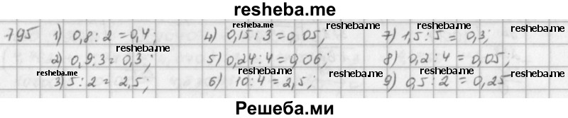     ГДЗ (решебник) по
    математике    5 класс
                И.И. Зубарева
     /        упражнение № / 795
    (продолжение 2)
    