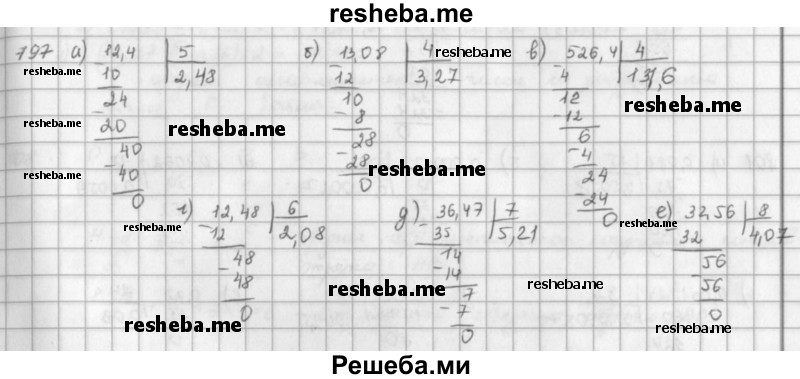    ГДЗ (решебник) по
    математике    5 класс
                И.И. Зубарева
     /        упражнение № / 797
    (продолжение 2)
    