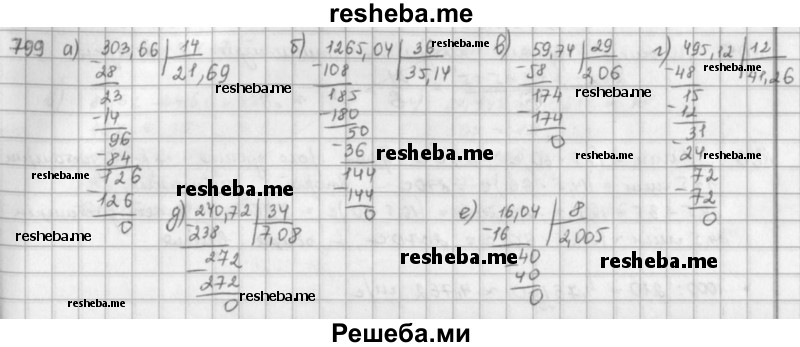     ГДЗ (решебник) по
    математике    5 класс
                И.И. Зубарева
     /        упражнение № / 799
    (продолжение 2)
    