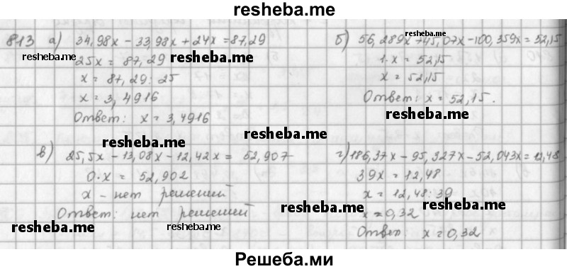     ГДЗ (решебник) по
    математике    5 класс
                И.И. Зубарева
     /        упражнение № / 813
    (продолжение 2)
    