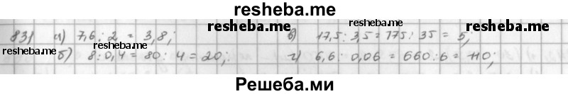     ГДЗ (решебник) по
    математике    5 класс
                И.И. Зубарева
     /        упражнение № / 831
    (продолжение 2)
    
