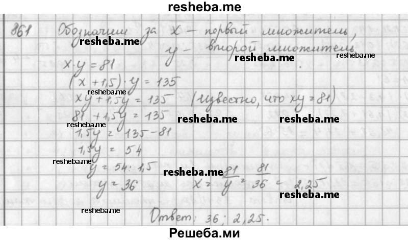     ГДЗ (решебник) по
    математике    5 класс
                И.И. Зубарева
     /        упражнение № / 861
    (продолжение 2)
    