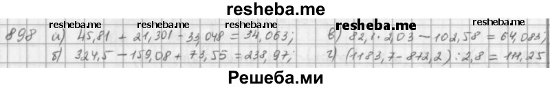     ГДЗ (решебник) по
    математике    5 класс
                И.И. Зубарева
     /        упражнение № / 898
    (продолжение 2)
    