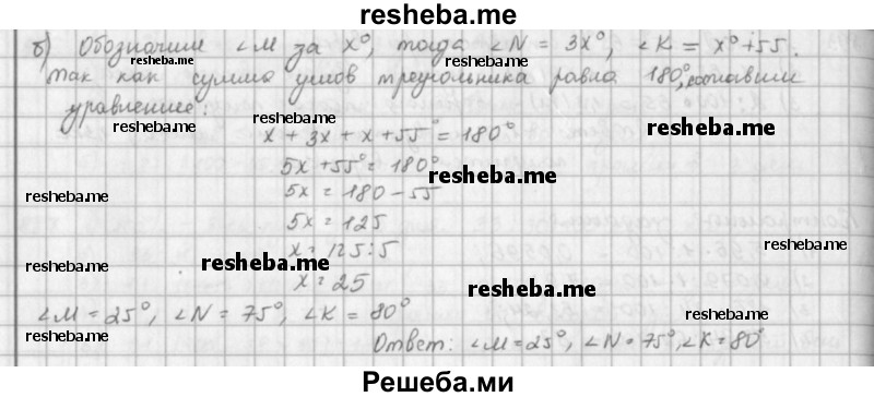     ГДЗ (решебник) по
    математике    5 класс
                И.И. Зубарева
     /        упражнение № / 900
    (продолжение 3)
    