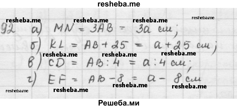     ГДЗ (решебник) по
    математике    5 класс
                И.И. Зубарева
     /        упражнение № / 92
    (продолжение 2)
    