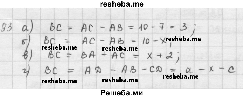     ГДЗ (решебник) по
    математике    5 класс
                И.И. Зубарева
     /        упражнение № / 93
    (продолжение 2)
    