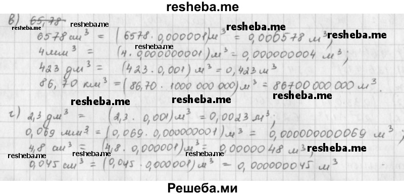     ГДЗ (решебник) по
    математике    5 класс
                И.И. Зубарева
     /        упражнение № / 933
    (продолжение 3)
    