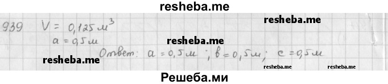     ГДЗ (решебник) по
    математике    5 класс
                И.И. Зубарева
     /        упражнение № / 939
    (продолжение 2)
    