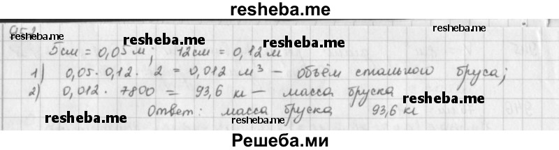     ГДЗ (решебник) по
    математике    5 класс
                И.И. Зубарева
     /        упражнение № / 952
    (продолжение 2)
    