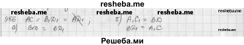     ГДЗ (решебник) по
    математике    5 класс
                И.И. Зубарева
     /        упражнение № / 956
    (продолжение 2)
    