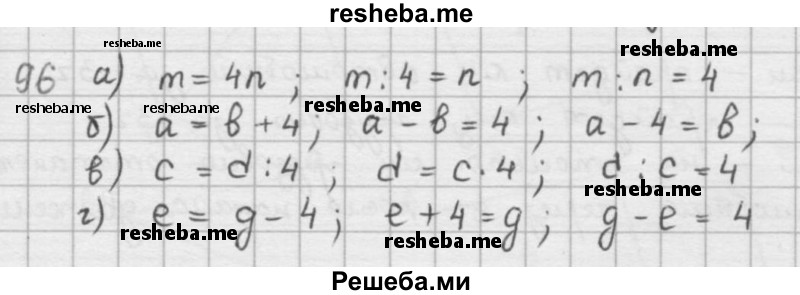     ГДЗ (решебник) по
    математике    5 класс
                И.И. Зубарева
     /        упражнение № / 96
    (продолжение 2)
    