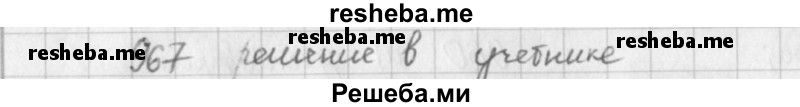     ГДЗ (решебник) по
    математике    5 класс
                И.И. Зубарева
     /        упражнение № / 967
    (продолжение 2)
    