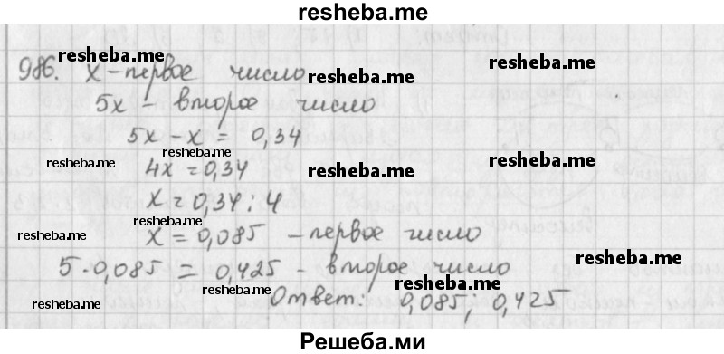     ГДЗ (решебник) по
    математике    5 класс
                И.И. Зубарева
     /        упражнение № / 986
    (продолжение 2)
    