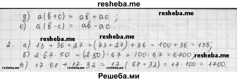     ГДЗ (решебник) по
    математике    5 класс
                И.И. Зубарева
     /        контрольное задание / §13
    (продолжение 3)
    