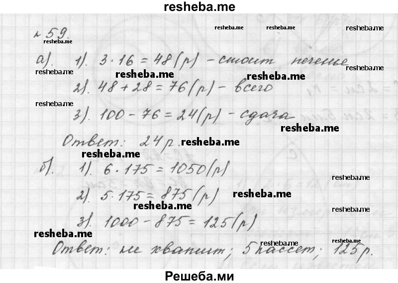 Презентации дорофеев математика 5