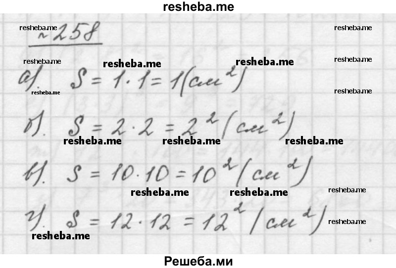     ГДЗ (Решебник к учебнику 2015) по
    математике    5 класс
                Дорофеев Г. В.
     /        глава 3 / упражнение / 3.100 (258)
    (продолжение 2)
    