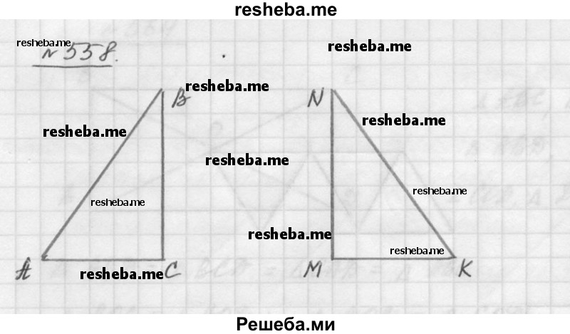     ГДЗ (Решебник к учебнику 2015) по
    математике    5 класс
                Дорофеев Г. В.
     /        глава 7 / упражнение / 7.36 (558)
    (продолжение 2)
    