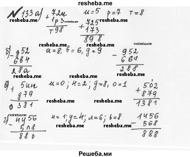     ГДЗ (Решебник №2 к учебнику 2016) по
    математике    5 класс
                С.М. Никольский
     /        глава 1 / 1.133 (133)
    (продолжение 2)
    