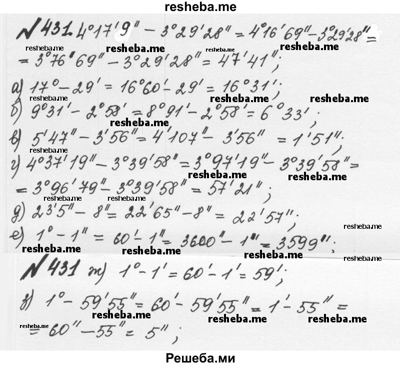     ГДЗ (Решебник №2 к учебнику 2016) по
    математике    5 класс
                С.М. Никольский
     /        глава 2 / 2.93 (431)
    (продолжение 2)
    