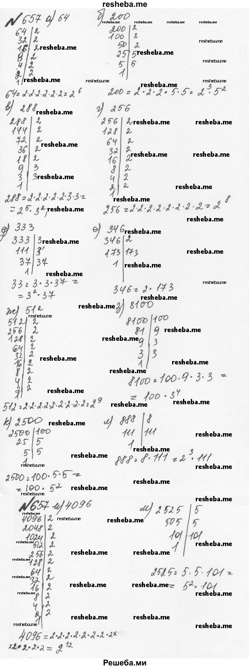     ГДЗ (Решебник №2 к учебнику 2016) по
    математике    5 класс
                С.М. Никольский
     /        глава 3 / 3.64 (657)
    (продолжение 2)
    