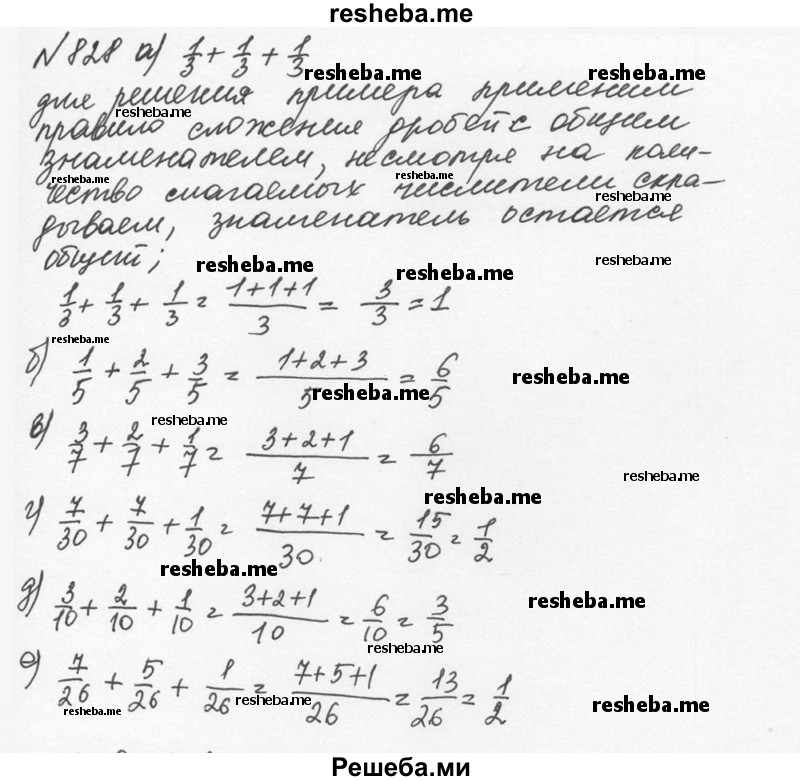     ГДЗ (Решебник №2 к учебнику 2016) по
    математике    5 класс
                С.М. Никольский
     /        глава 4 / 4.101 (828)
    (продолжение 2)
    