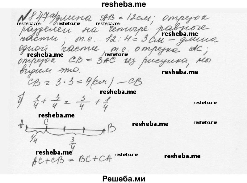     ГДЗ (Решебник №2 к учебнику 2016) по
    математике    5 класс
                С.М. Никольский
     /        глава 4 / 4.121 (848)
    (продолжение 2)
    