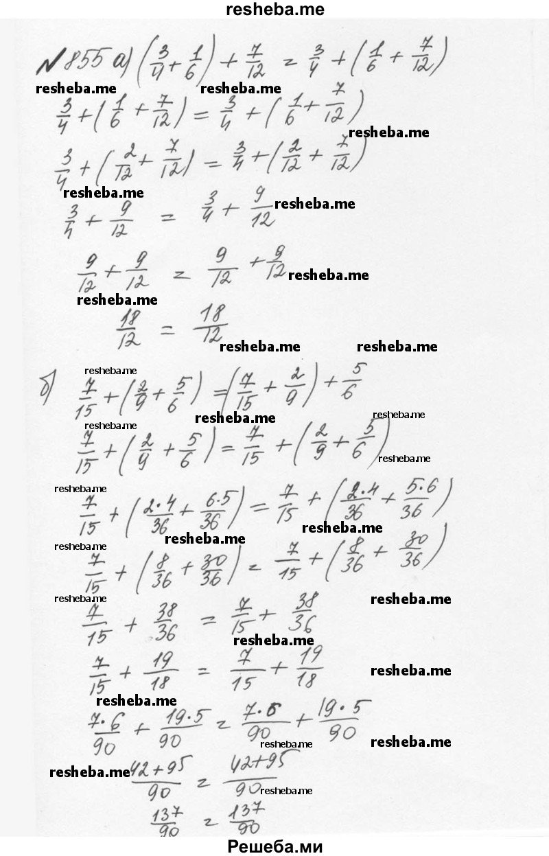     ГДЗ (Решебник №2 к учебнику 2016) по
    математике    5 класс
                С.М. Никольский
     /        глава 4 / 4.129 (856)
    (продолжение 2)
    