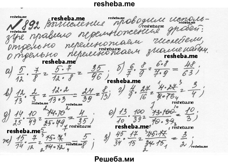     ГДЗ (Решебник №2 к учебнику 2016) по
    математике    5 класс
                С.М. Никольский
     /        глава 4 / 4.166 (893)
    (продолжение 2)
    